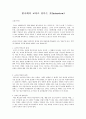 [인터뷰] 한국에서 교사로 산다는 것 1페이지