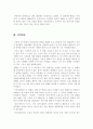 영화감상문-아이덴티티 3페이지