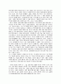 [영화분석] 해 뜨기 전에 - 비포어 선라이즈 분석 4페이지