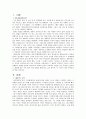 [영화분석] 아비정전 - 인물 장면 특징 2페이지