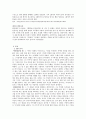 [영화분석] 아비정전 - 인물 장면 특징 4페이지