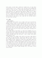 [영화분석] 아비정전 - 인물 장면 특징 7페이지