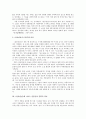 [고전문학사] 설공찬전의 문학적 이해 3페이지