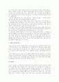 [고전문학사] 설공찬전의 문학적 이해 6페이지