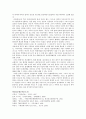 [고전문학사] 설공찬전의 문학적 이해 7페이지