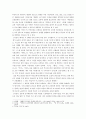 [고전문학사] 김시습 금오신화 연구 - 작품 분석 2페이지