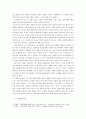 [고전문학사] 김시습 금오신화 연구 - 작품 분석 4페이지