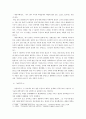 [고전문학사] 김시습 금오신화 연구 - 작품 분석 5페이지