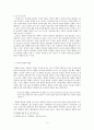 [고전문학] 홍계월전 연구 - 남녀의 대립 근대의식 4페이지