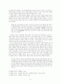 [고전문학] 홍계월전 연구 - 남녀의 대립 근대의식 5페이지