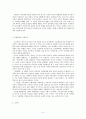 [고전문학] 홍계월전 연구 - 남녀의 대립 근대의식 6페이지