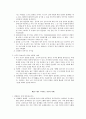 독후감-   늙어가는 대한민국 저 출산 고령화의 시한폭탄 3페이지