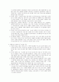 독후감-   늙어가는 대한민국 저 출산 고령화의 시한폭탄 4페이지