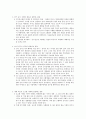 독후감-   늙어가는 대한민국 저 출산 고령화의 시한폭탄 5페이지