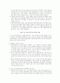 독후감-   늙어가는 대한민국 저 출산 고령화의 시한폭탄 6페이지