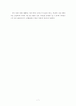 공리주의에 관한 보고서 - 사례 교과 내용에의 적용 7페이지