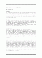 공리주의 - 최대다수 최대행복 원칙에 부합한 다수결의 문제해결 방식 5페이지