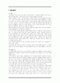 공리주의 - 최대다수 최대행복 원칙에 부합한 다수결의 문제해결 방식 6페이지