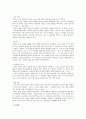 고전문학사 시대 구분 - 전기와 후기 2페이지