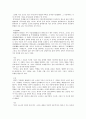 고전문학사 시대 구분 - 전기와 후기 4페이지