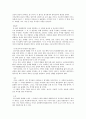고전문학사 시대 구분 - 전기와 후기 5페이지