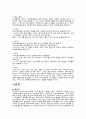 초등도덕교육 - 공리주의 7페이지