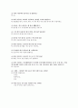 이야기 교육을 통한 나눔 알기 5페이지