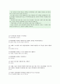 이야기 교육을 통한 나눔 알기 7페이지