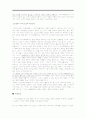 [사범/법학] 아리스토텔레스의 행복론에 대하여 4페이지