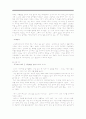 [사범/법학] 아리스토텔레스의 행복론에 대하여 5페이지