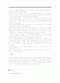 [사범/법학] 아리스토텔레스의 행복론에 대하여 6페이지