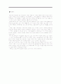 [사범/법학] 아리스토텔레스의 행복론에 대하여 8페이지