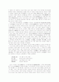 신라의 지성(知性) 최치원(崔致遠) 2페이지