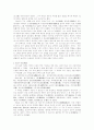 신라의 지성(知性) 최치원(崔致遠) 3페이지