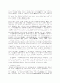 신라의 지성(知性) 최치원(崔致遠) 5페이지