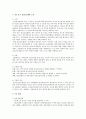 동구정신보건센터 현장탐방 2페이지
