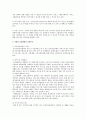 동구정신보건센터 현장탐방 3페이지