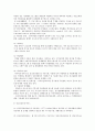 동구정신보건센터 현장탐방 4페이지
