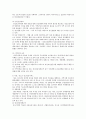 동구정신보건센터 현장탐방 5페이지