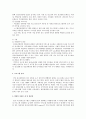 동구정신보건센터 현장탐방 6페이지