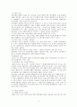 [고전문학사연구] 국문학사 정리 - 장덕순의 국문학통론을 중심으로 5페이지