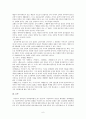 [고전문학사연구] 국문학사 정리 - 장덕순의 국문학통론을 중심으로 6페이지