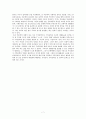 [고전문학사연구] 국문학사 정리 - 장덕순의 국문학통론을 중심으로 7페이지