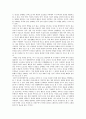 [고전문학사] 단군신화에 나타나는 웅녀의 이미지 해석과 현대 단군신화의 수용 양상 변화 4페이지