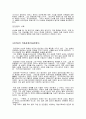 [고전문학사] 김만중의 삶을 통해 느끼는 구운몽 4페이지