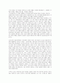 [감상문] - 독서 스크린 속에 비춰진 인간의 심리 3페이지