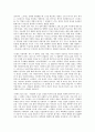 [감상문] - 독서 스크린 속에 비춰진 인간의 심리 4페이지