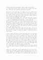 [감상문] - 독서 스크린 속에 비춰진 인간의 심리 6페이지