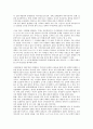 [감상문] - 독서 스크린 속에 비춰진 인간의 심리 7페이지
