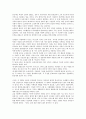 [감상문] - 독서 스크린 속에 비춰진 인간의 심리 9페이지